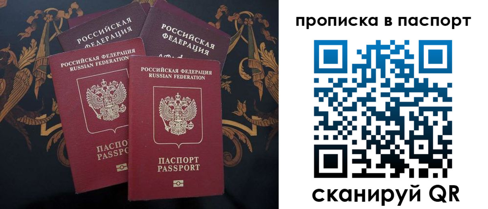 прописка паспорт в Коряжме