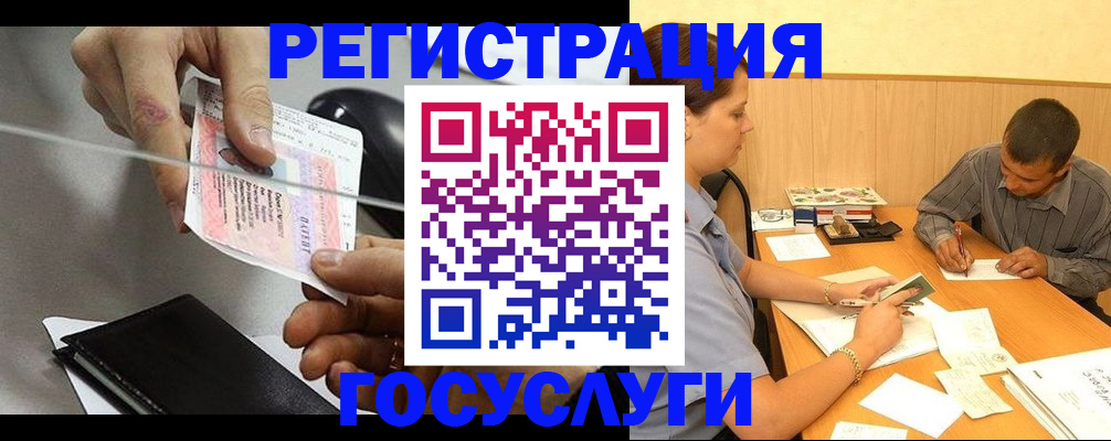 прописка для школы в Коряжме