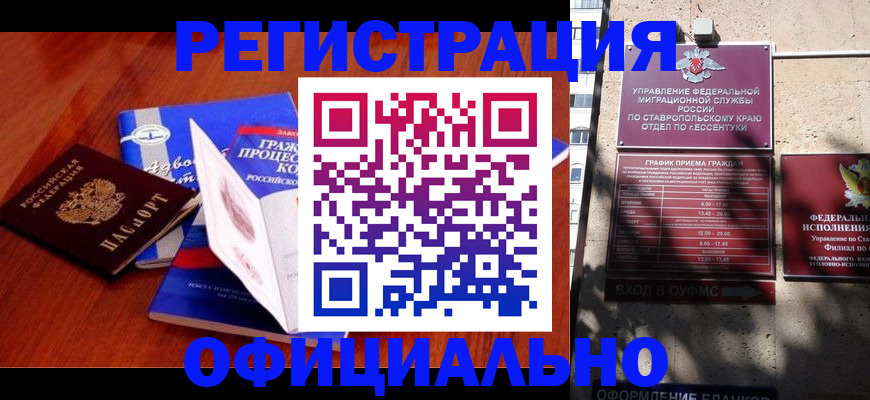 прописка регистрация в Коряжме