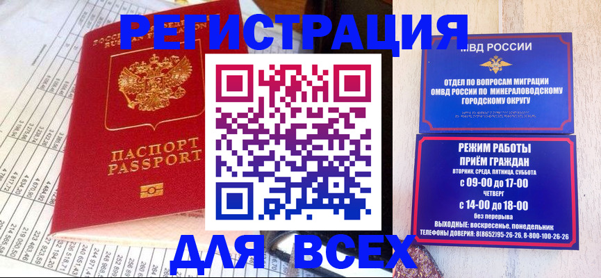 прописка штамп в Коряжме